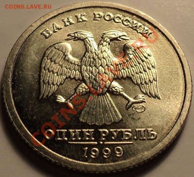 1 рубль 1999"Пушкин"СПМД.UNC!!!До 18.05.12!!! - DSC09621.JPG