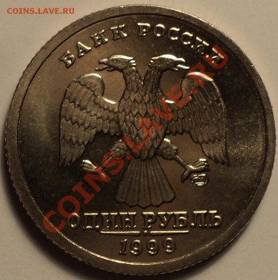 1 рубль 1999"Пушкин"СПМД.UNC!!!До 18.05.12!!! - DSC09620.JPG