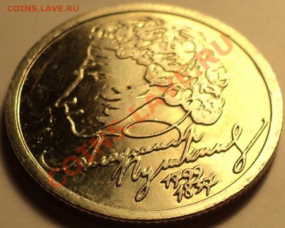 1 рубль 1999"Пушкин"СПМД.UNC!!!До 18.05.12!!! - DSC09618.JPG