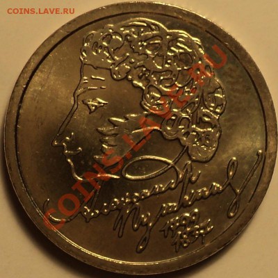 1 рубль 1999"Пушкин"СПМД.UNC!!!До 18.05.12!!! - DSC09617.JPG