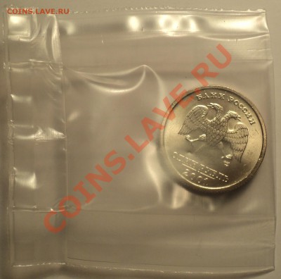 1 рубль 2001 СПМД "СНГ" UNC!!!В запайке!До 18.05.12!!! - DSC09622.JPG