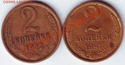 2 копейки 1988 г. 8 шт. до 18.05.12 г. в 19.00 - IMAGE0017.JPG