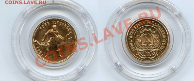 Червонец 1981г.М. до 14.05.12г.- 22:00мск - Червонец-81.М