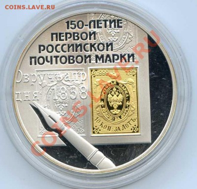 МАРКА-150л. 3 рубля 2008г. до 14.05.12г. 22:00мск - img015