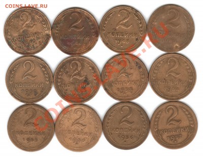 2 копейки 1940 - 1957 гг - 2КК