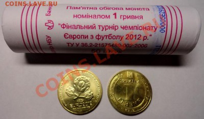 Украина 1 гривня ЕВРО-2012 (футбол) - DSC00843.JPG