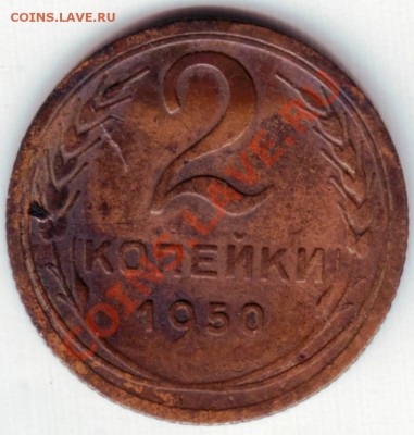 2 копейки 1961 г 2 шт. до 16.05.12г. в 19.00 - IMAGE0018.JPG
