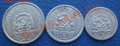 10к 15к 20к      1922г  серебро - Набор 1922 года_2.JPG