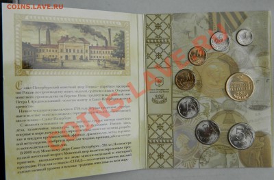 Магнитный - DSCN1299.JPG