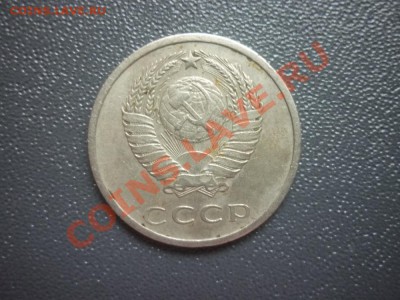 20 копеек 1972 г. До 22.00 мск 13.05.2012 г. - P1140442.JPG