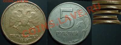 5руб. 1997г.ММД АВЕРС БЕЗ ПЛАКИРОВКИ. - DSC00002.JPG