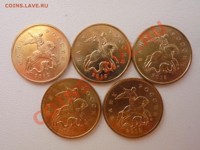 Монеты 2012 (треп) - P1050259.JPG
