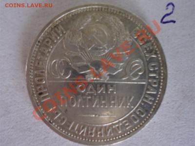 Полтинник 1924(п.л) 2шт Отличные!!! - 50 коп 1924-2(2)