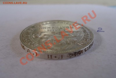 Полтинник 1924(п.л) 2шт Отличные!!! - гурт 1924-2