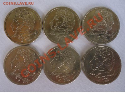 1р Пушкин(ммд)-6шт,1р СНГ(мешковой)-9шт - пушкин