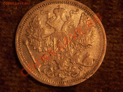 оцените 20 коп 1905 год - PICT0175.JPG