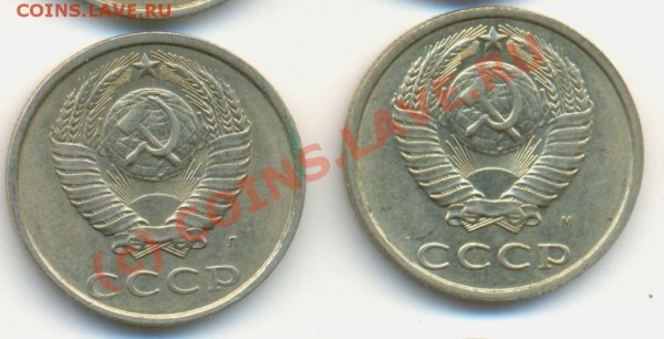 10 коп. 90 и 91 гг.   20 коп. 90 и 91 гг.  Оценка. - 20к 91