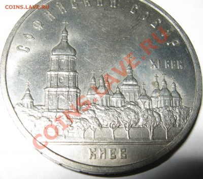 5р СССР Раскол оценка - 1