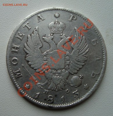 рубль 1813.До 15 .05 в 22.00 мск - 5
