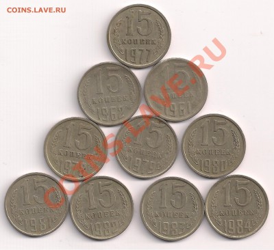 с рубля 15 коп. 10шт  до 15.05  22.00 - 10 по 15а 001