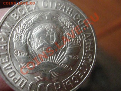 Серебро. 15 копеек 1928 года. Сегодня. В коллекцию. До 13.05 - 13.05 сам 009.JPG