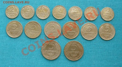 Ранние Советы 2, 3 и 5 копеек. короткий 13.05.12г. 23-00 мск - P1050349.JPG
