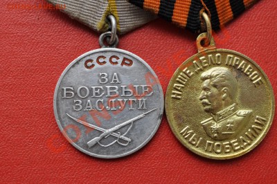 Медали - За БЗ и За победу. Помощь в определении владельцев. - DSC_0198.JPG