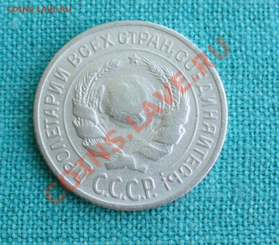 10 копеек 1924г. до 13.05.12г. 23-00 мск. - P1050360.JPG