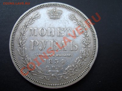 Рубли, Царская Россия! - May2012 095