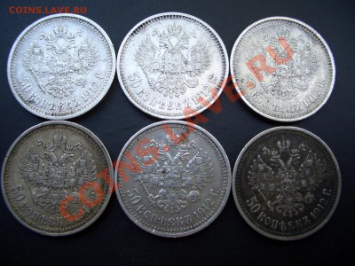 Рубли, Царская Россия! - May2012 081