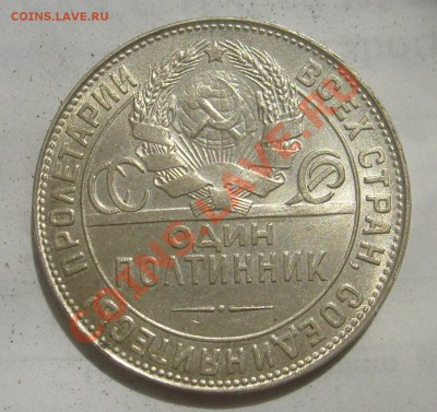 Полтинник 1924(п.л) 2шт Отличные!!! - S6301653.JPG