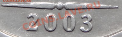5 рублей 2003 До 15.05.12. 22:00 - 3.JPG