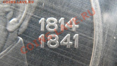 Лермонтов, пруф, лист с разновидом. - лерм длин