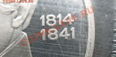 Лермонтов, пруф, лист с разновидом. - лерм кор