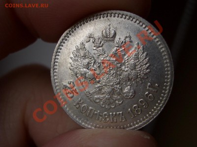 25 копеек 1896г. Ост. штемп. блеска-19.05.2012- 20-00. - May2012 106