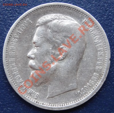 50 копеек 1913 ВС До 15.05.12. 22:00 - 1.JPG