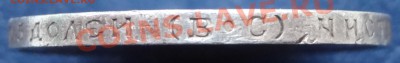 50 копеек 1913 ВС До 15.05.12. 22:00 - 3.JPG