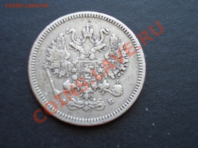 10 копеек 1861г. СПБ-ФБ-Нечастый год-19.05.2012- 20-00. - May2012 129