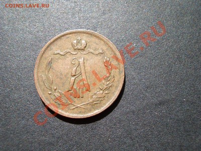 2 копейки 1889 г. А-III !- 19.05.2012-20.00 Мск. - May2012 124