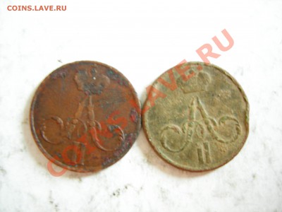 денежка 1855,1856г до 18.05.2012 - DSCN9684.JPG