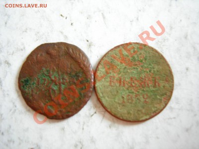 денежка 1852г,полушка 1767г до 18.05.2012 - DSCN9685.JPG