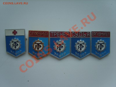 5 зн.Служебные знаки.Трудовые Резервы.до17.05.12. до22.00 - S8302505.JPG