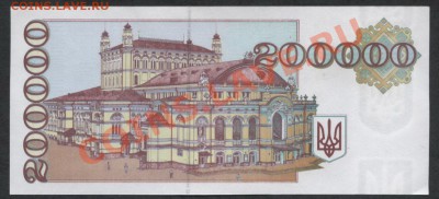 200000 и 500000 карбованцев 1995 г.Очень хорошее состояние! - 200 купонов реверс