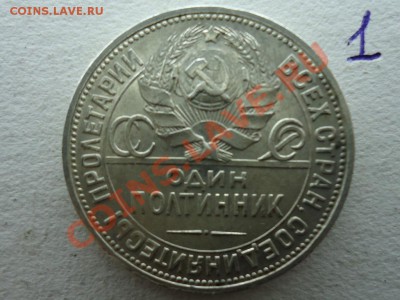 Полтинник 1924(п.л) 2шт Отличные!!! - 50 коп 1924-1(2)