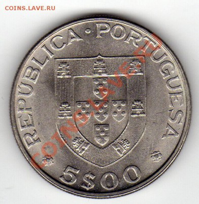 ПОРТУГАЛИЯ 5 ЭСКУДО 1977 ГЕРКУЛАНО ДО 17.05-22Ч (2091) - img283