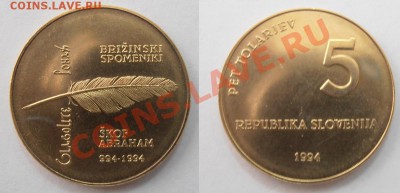 Словения 5 толариев 1994 UNC до 18.05.2012 22-00 МСК - Словения 1994.JPG