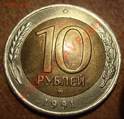 10р 1991г(ММД),10р 1992г(ЛМД) 50к 1971г, 5к 1967г, 15к 1968г - 91.1.JPG