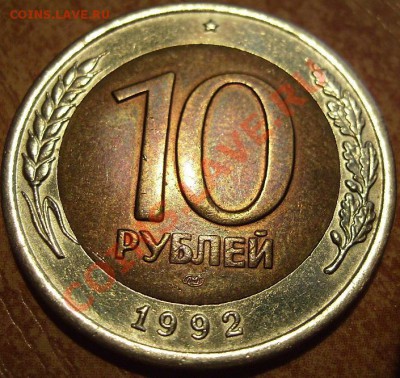 10р 1991г(ММД),10р 1992г(ЛМД) 50к 1971г, 5к 1967г, 15к 1968г - 92.1.JPG