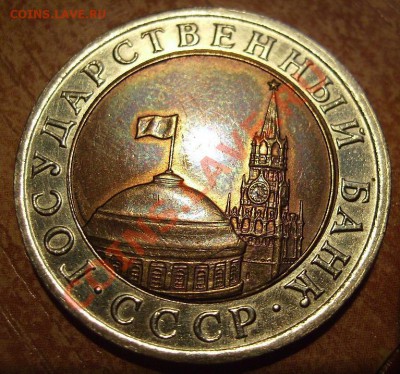 10р 1991г(ММД),10р 1992г(ЛМД) 50к 1971г, 5к 1967г, 15к 1968г - 92.2.JPG