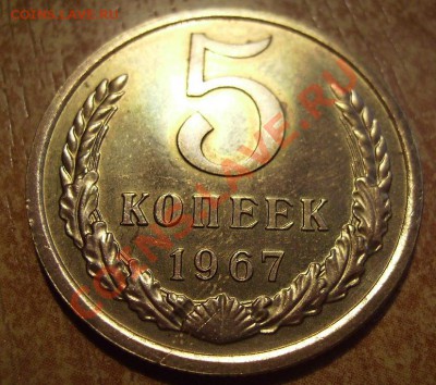 10р 1991г(ММД),10р 1992г(ЛМД) 50к 1971г, 5к 1967г, 15к 1968г - 67.2.JPG